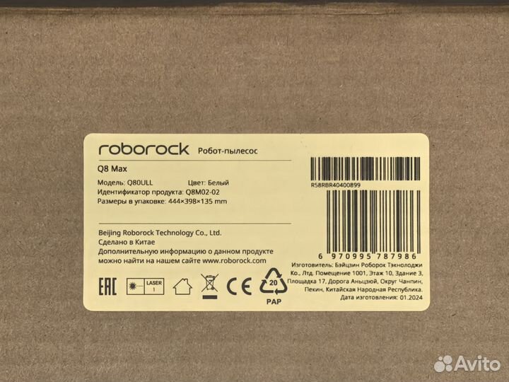 Roborock q8 max