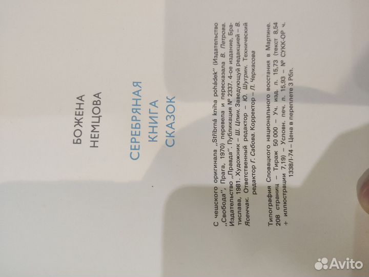 Сказки народов мира, комплект