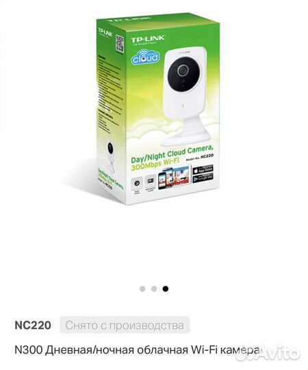 Веб-камера TP-Link NC220 White