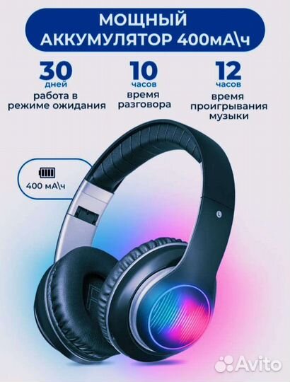 Беспроводные наушники