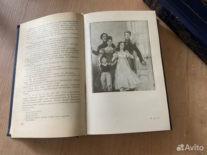 Лев Толстой Война и Мир