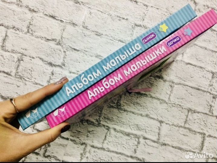 Первый альбом малыша