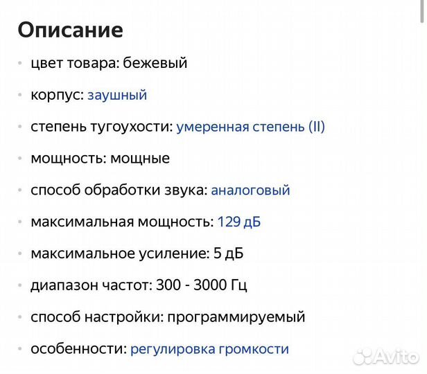 Слуховой аппарат Xingma