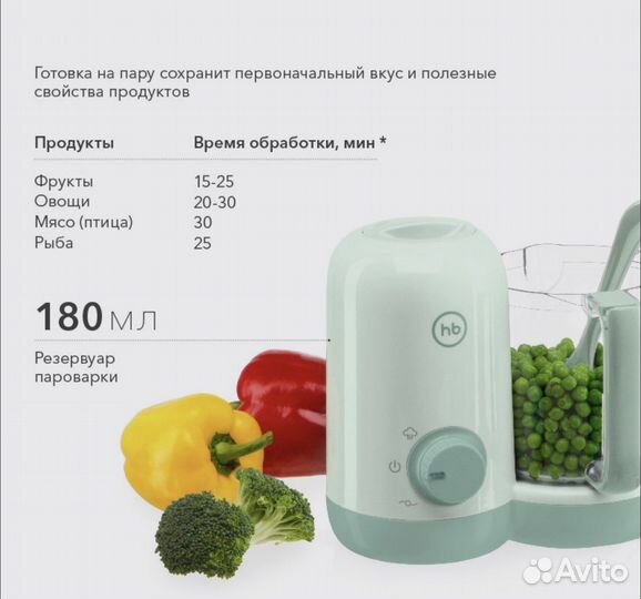 Пароварка блендер