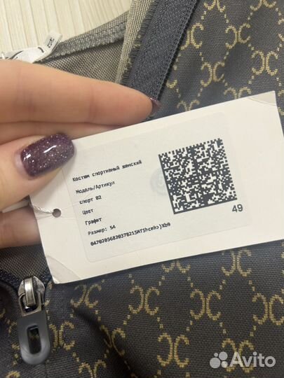 Костюм спортивный женский