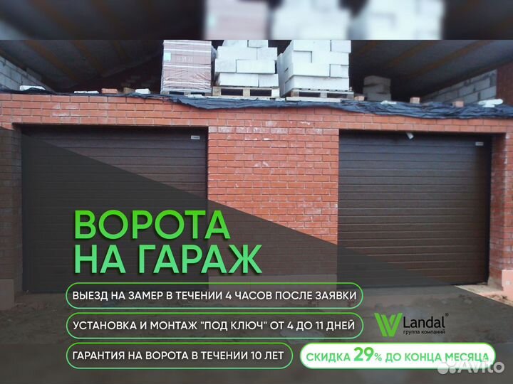 Ворота подъемные