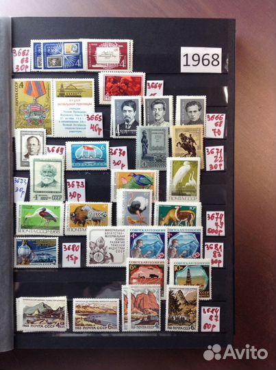 Годовой набор марок 1968 год полный