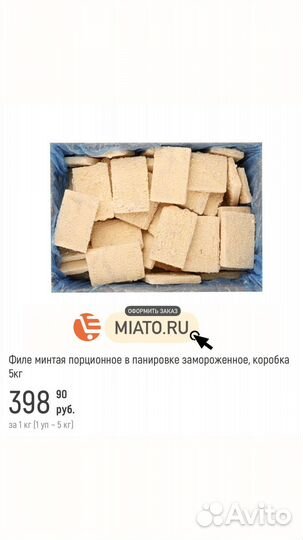 Минтай, рыба минтай филе