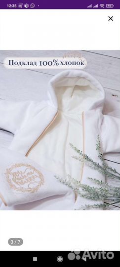 Конверт на Выписку 4в1