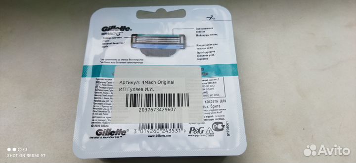 Сменные кассеты gillette mach3