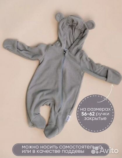 Флисовый слип 74