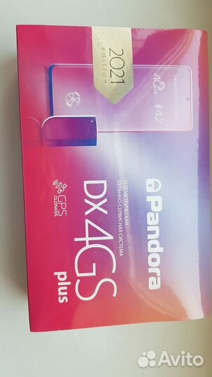 Сигнализации с автозапуском