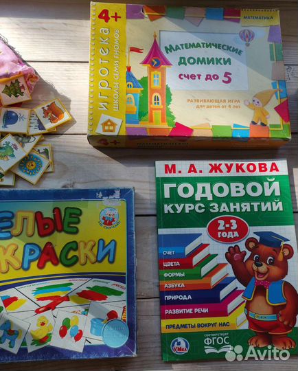 Развивающие занятия для детей