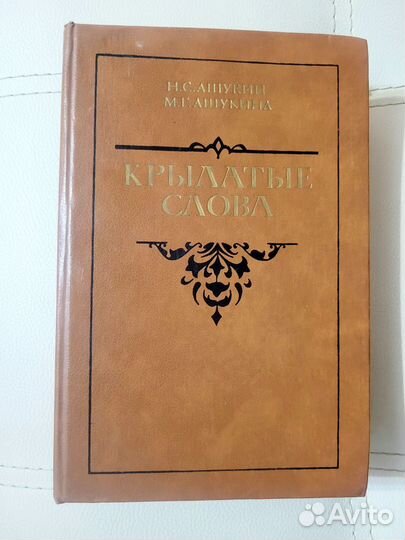 Книги разные