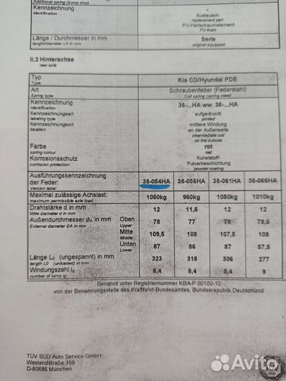 Пружины kia ceed cd -30