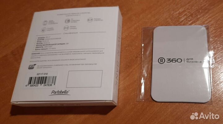 Яндекс 360 набор (повербанк, картхолдер, пакет)