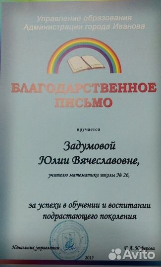 Репетитор по математике огэ 4,5,6,7,8,9 класс