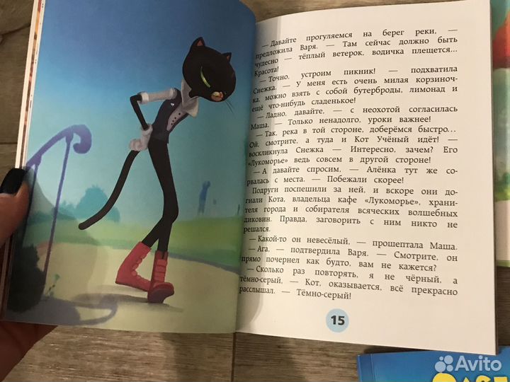 Книги серии Сказочный патруль