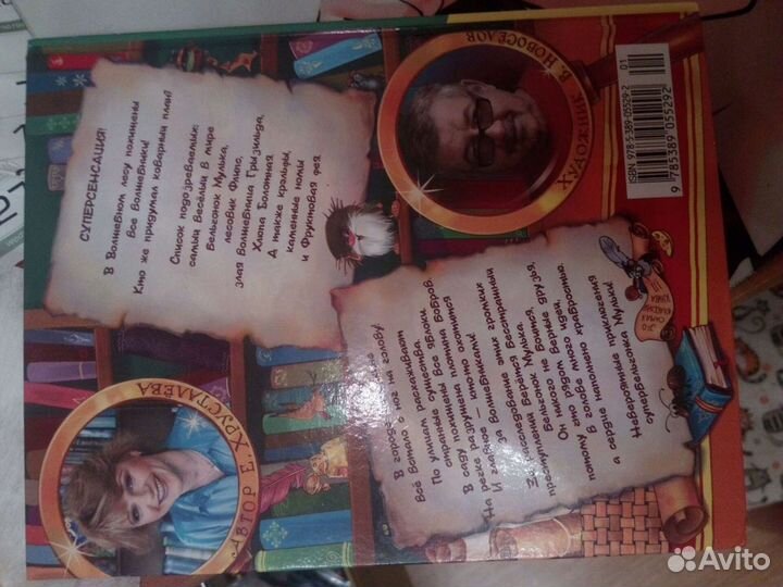 Детские книги детективы