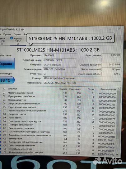 Внешний жесткий диск 1Tb Samsung + скупка