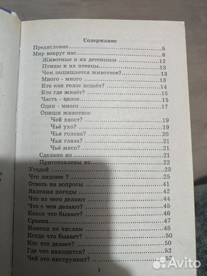 Готовимся к школе нефедова узорова