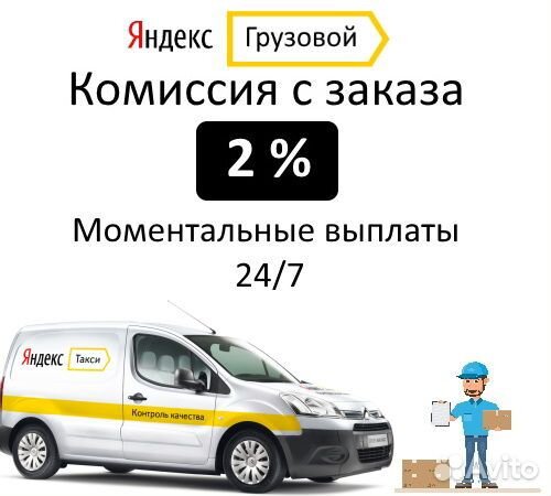 Водитель на грузовом авто