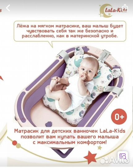 Детская ванночка складная с матрасом