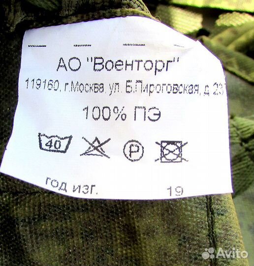 Рюкзак рд 54