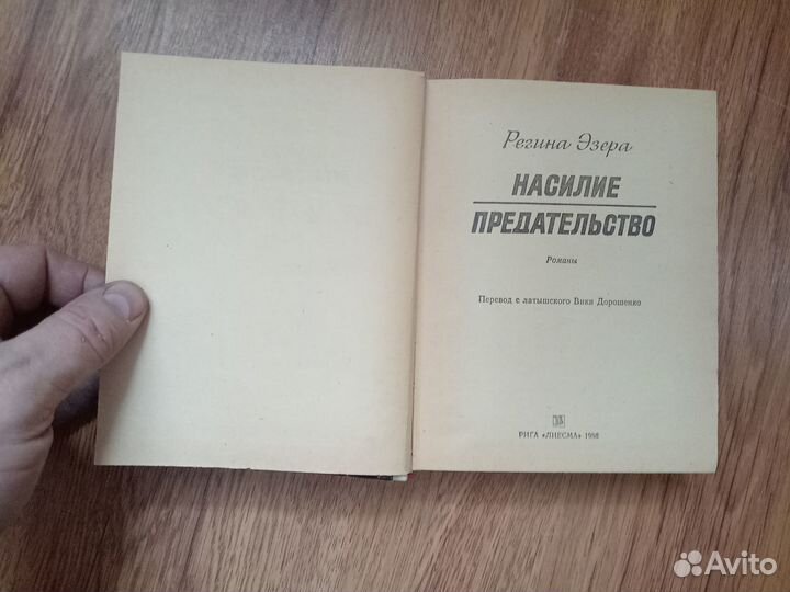 Нугуман Мусин. Вечный лес. 1984 год