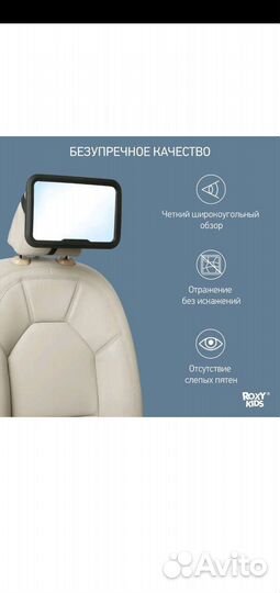 Зеркало детское в машину