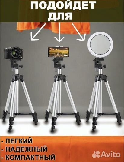 Штатив для телефона, для камеры, трипод, стойка