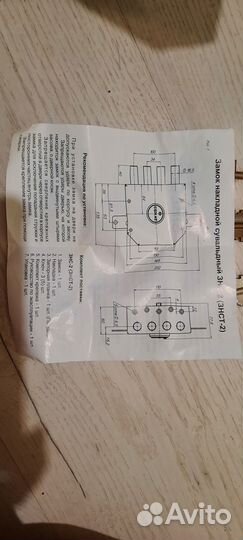 Замок накладной