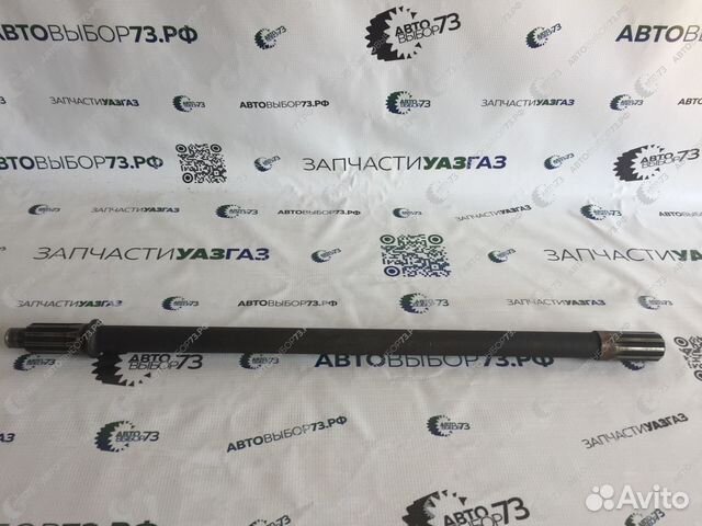 Полуось заднего (редукторного) моста УАЗ 469, Барс