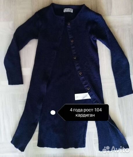 Кардиган для девочки