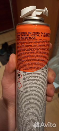 Средсто для ухода за одеждой и обуви