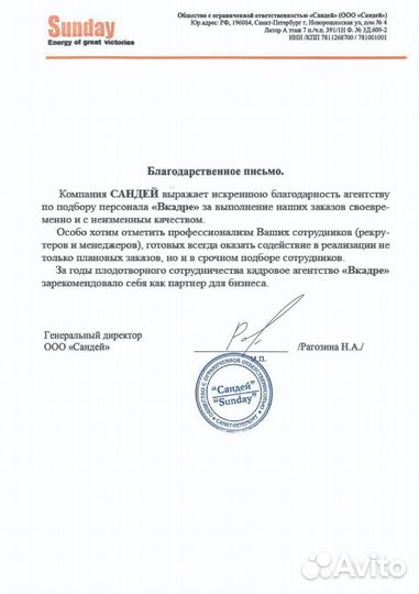 Подбор врачей с гарантией