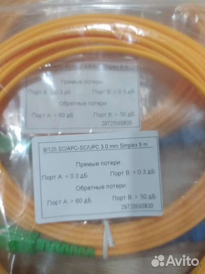 Оптические патч-корды.Есть разные