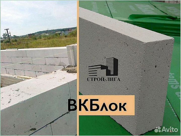 Вкблок (газоблок)