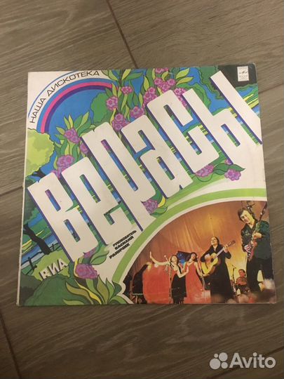 Виниловая пластинка