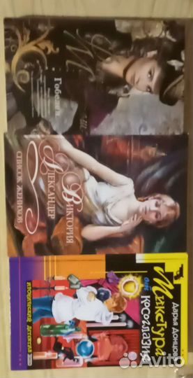 Книга Дарья Донцова