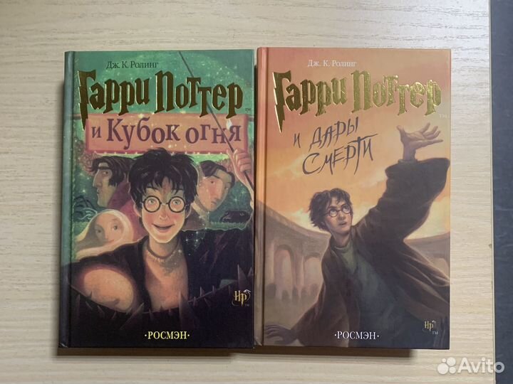 Гарри Поттер от Росмэн