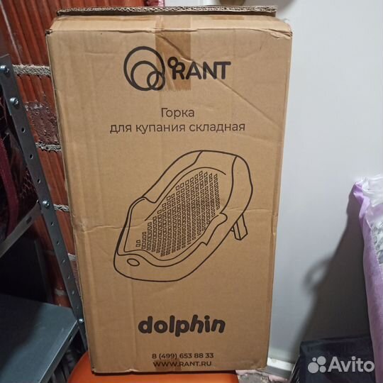 Складная горка Rant Dolphin детская для купания