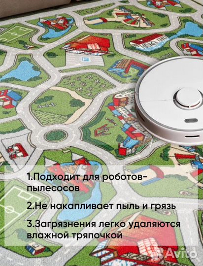 Ковер детский с дорогами