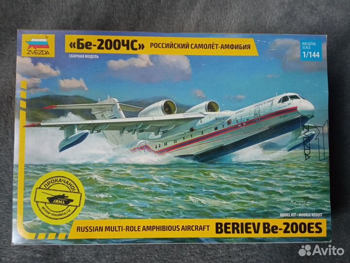 Сборная модель самолета Звезда Бе-200 1:144