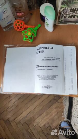 Книга зубопротезирование