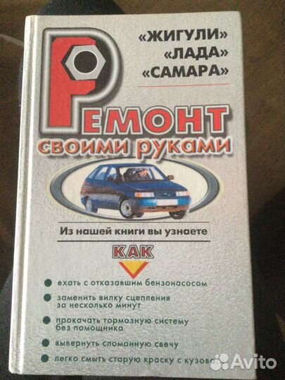 Книги по эксплуатации, обслуживанию и рем