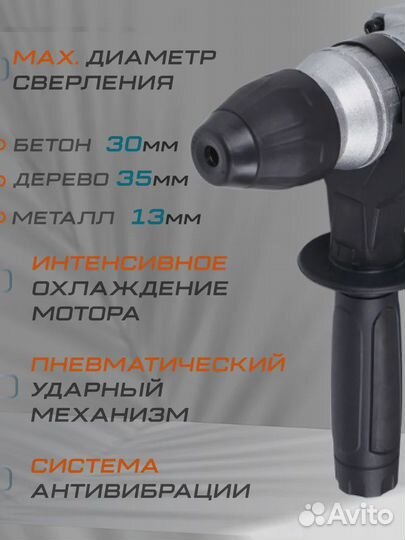 Перфоратор Кратон RH-900-30