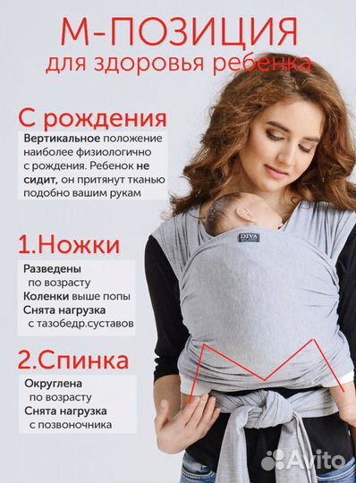 Слинг для новорожденных diva
