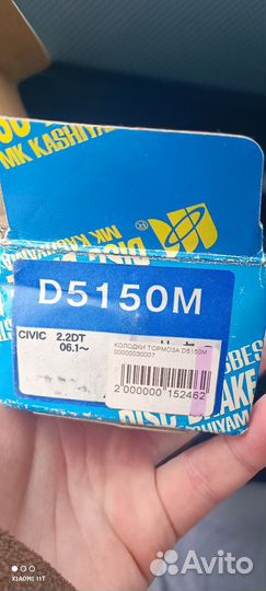 Тормозные колодки honda civic 5D передние