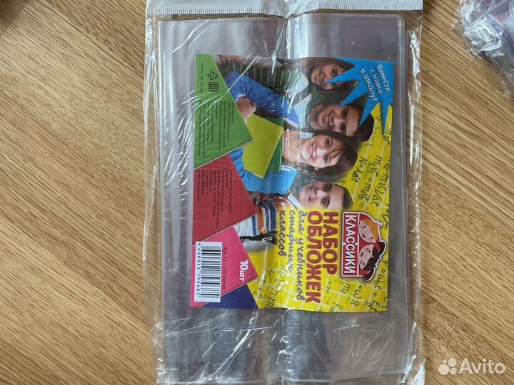 Обложки для учебников и тетрадей